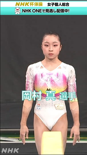 NHK杯体操 女子個人総合 岡村真(おかむら・まな)選手の平均台